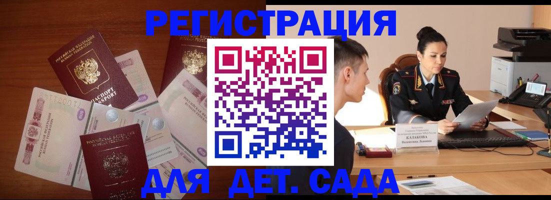 прописка законно в Камышлове