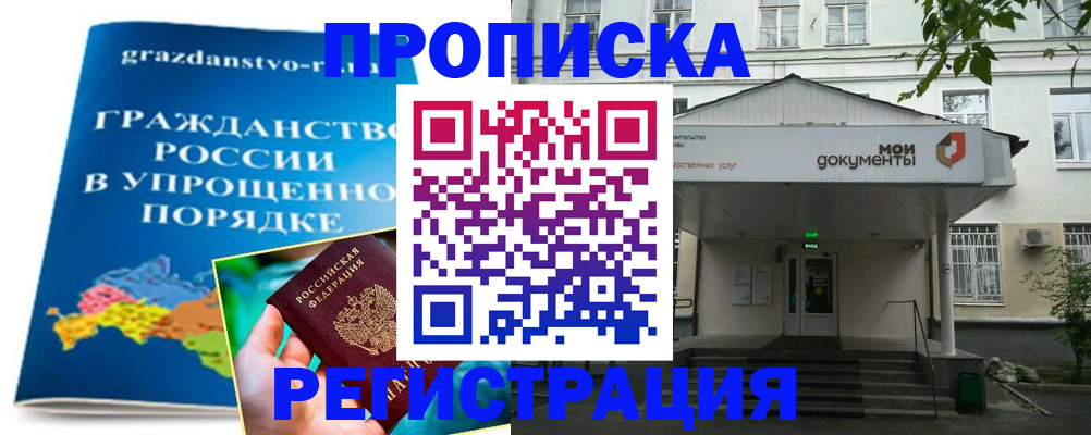 прописка иностранных граждан в Камышлове