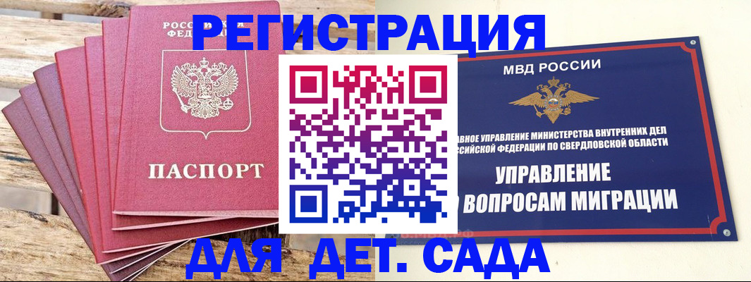 временная регистрация поиск в Камышлове