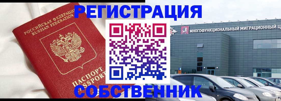 купить прописку в Камышлове