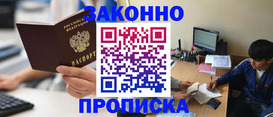 временная регистрация надежно в Камышлове